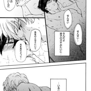 [MATSUMOTO Noda] Suki, Dakara Furetai [JP] – Gay Comics image 132.jpg