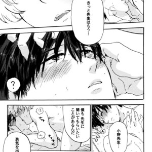 [MATSUMOTO Noda] Suki, Dakara Furetai [JP] – Gay Comics image 134.jpg
