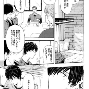 [MATSUMOTO Noda] Suki, Dakara Furetai [JP] – Gay Comics image 140.jpg