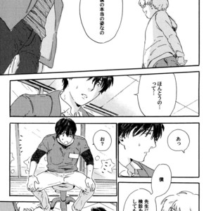 [MATSUMOTO Noda] Suki, Dakara Furetai [JP] – Gay Comics image 148.jpg