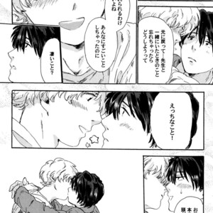 [MATSUMOTO Noda] Suki, Dakara Furetai [JP] – Gay Comics image 163.jpg