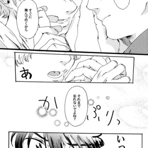 [MATSUMOTO Noda] Suki, Dakara Furetai [JP] – Gay Comics image 165.jpg