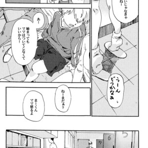 [MATSUMOTO Noda] Suki, Dakara Furetai [JP] – Gay Comics image 170.jpg