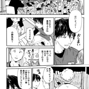 [MATSUMOTO Noda] Suki, Dakara Furetai [JP] – Gay Comics image 176.jpg
