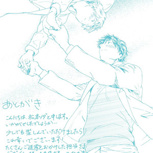 [MATSUMOTO Noda] Suki, Dakara Furetai [JP] – Gay Comics image 180.jpg
