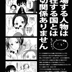 [atm (Ryuuzakigorou)] Hetalia dj – Aniki to Renai Circulation [Eng] – Gay Comics image 022.jpg