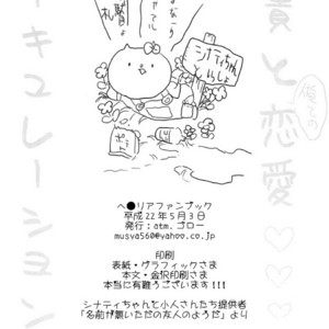 [atm (Ryuuzakigorou)] Hetalia dj – Aniki to Renai Circulation [Eng] – Gay Comics image 023.jpg