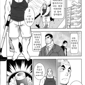 [Shuichi Hanamura] My Father’s Ona-Hole [kr] – Gay Comics