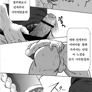 [Shuichi Hanamura] My Father’s Ona-Hole [kr] – Gay Comics image 003.jpg
