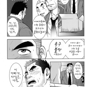 [Shuichi Hanamura] My Father’s Ona-Hole [kr] – Gay Comics image 006.jpg