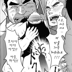 [Shuichi Hanamura] My Father’s Ona-Hole [kr] – Gay Comics image 013.jpg