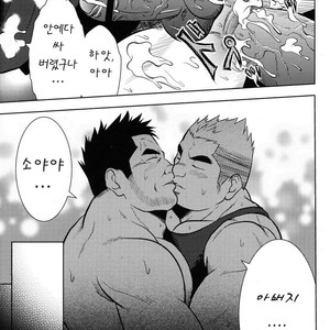[Shuichi Hanamura] My Father’s Ona-Hole [kr] – Gay Comics image 014.jpg