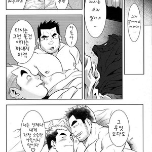 [Shuichi Hanamura] My Father’s Ona-Hole [kr] – Gay Comics image 015.jpg