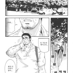 [Tsukasa Matsuzaki] Cicada [kr] – Gay Comics