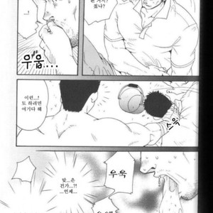 [Tsukasa Matsuzaki] Cicada [kr] – Gay Comics image 010.jpg