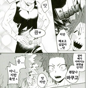 [SCO.LABO (shoco)] Don’t Say My Name – Boku no Hero Academia dj [kr] – Gay Comics image 004.jpg