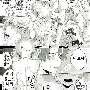 [SCO.LABO (shoco)] Don’t Say My Name – Boku no Hero Academia dj [kr] – Gay Comics image 016.jpg