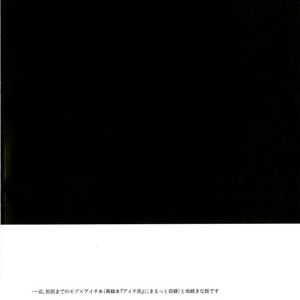 [downbeat (Kirimoto Yuuji)] Hamedori Aichi – Cardfight!! Vanguard dj [JP] – Gay Comics image 003.jpg