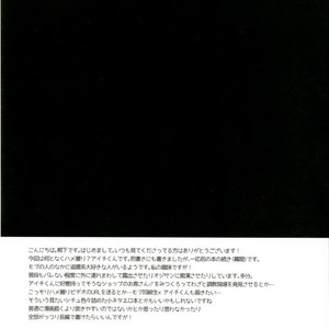 [downbeat (Kirimoto Yuuji)] Hamedori Aichi – Cardfight!! Vanguard dj [JP] – Gay Comics image 020.jpg