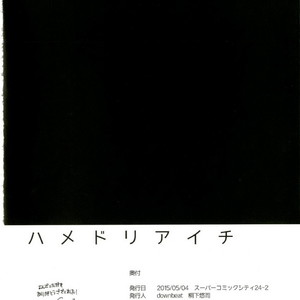 [downbeat (Kirimoto Yuuji)] Hamedori Aichi – Cardfight!! Vanguard dj [JP] – Gay Comics image 021.jpg