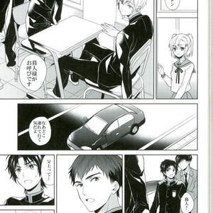 [Maibotsu (Akitani)] Chuuburarin no Ashita – Owari no Seraph dj [JP] – Gay Comics image 002.jpg