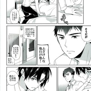 [Maibotsu (Akitani)] Chuuburarin no Ashita – Owari no Seraph dj [JP] – Gay Comics image 007.jpg