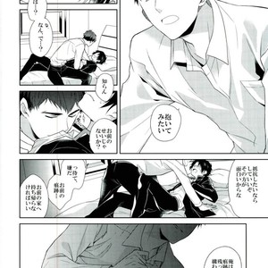 [Maibotsu (Akitani)] Chuuburarin no Ashita – Owari no Seraph dj [JP] – Gay Comics image 026.jpg