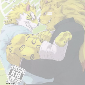 [Kusariku (Devilob)] My Father! [Eng] – Gay Comics image 001.jpg