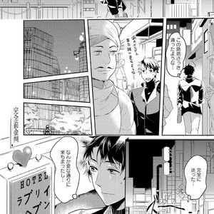 [NAKAGAWA Riina] Kabeana Money Hole [JP] – Gay Comics image 020.jpg
