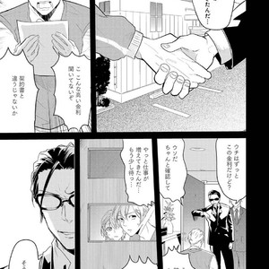 [NAKAGAWA Riina] Kabeana Money Hole [JP] – Gay Comics image 051.jpg
