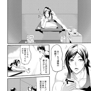 [NAKAGAWA Riina] Kabeana Money Hole [JP] – Gay Comics image 066.jpg