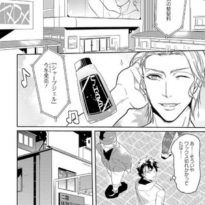 [NAKAGAWA Riina] Kabeana Money Hole [JP] – Gay Comics image 090.jpg