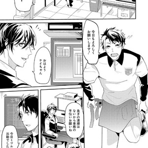 [NAKAGAWA Riina] Kabeana Money Hole [JP] – Gay Comics image 091.jpg