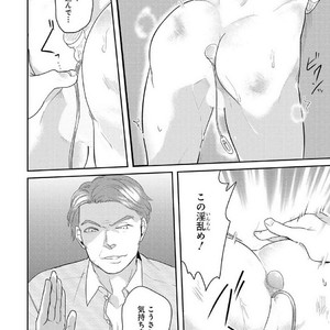 [NAKAGAWA Riina] Kabeana Money Hole [JP] – Gay Comics image 100.jpg