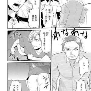 [NAKAGAWA Riina] Kabeana Money Hole [JP] – Gay Comics image 108.jpg
