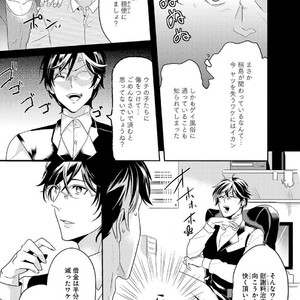 [NAKAGAWA Riina] Kabeana Money Hole [JP] – Gay Comics image 145.jpg