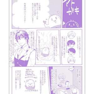 [NAKAGAWA Riina] Kabeana Money Hole [JP] – Gay Comics image 164.jpg