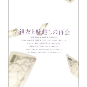 [NAKAGAWA Riina] Kabeana Money Hole [JP] – Gay Comics image 167.jpg