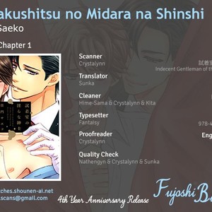 [KAMON Saeko] Shichakushitsu no Midara na Shinshi [ENG] {Fujoshi Bitches} – Gay Comics