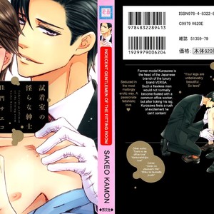 [KAMON Saeko] Shichakushitsu no Midara na Shinshi [ENG] {Fujoshi Bitches} – Gay Comics image 004.jpg
