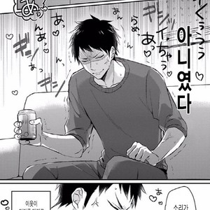 [Honda Yuita] Tonari no Yarou ga sukimi ken [kr] – Gay Comics image 011.jpg