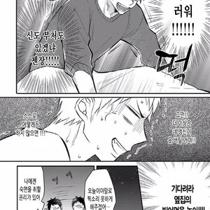 [Honda Yuita] Tonari no Yarou ga sukimi ken [kr] – Gay Comics image 013.jpg
