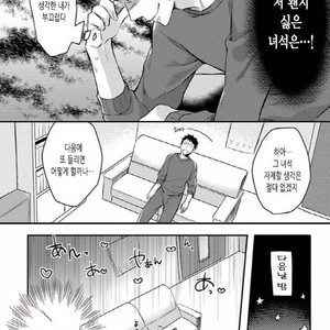 [Honda Yuita] Tonari no Yarou ga sukimi ken [kr] – Gay Comics image 017.jpg