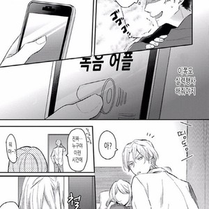[Honda Yuita] Tonari no Yarou ga sukimi ken [kr] – Gay Comics image 018.jpg