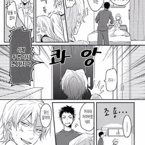 [Honda Yuita] Tonari no Yarou ga sukimi ken [kr] – Gay Comics image 020.jpg