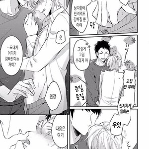 [Honda Yuita] Tonari no Yarou ga sukimi ken [kr] – Gay Comics image 024.jpg