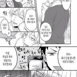 [Honda Yuita] Tonari no Yarou ga sukimi ken [kr] – Gay Comics image 032.jpg