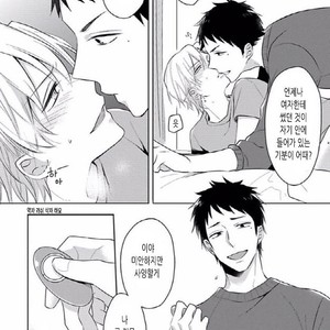 [Honda Yuita] Tonari no Yarou ga sukimi ken [kr] – Gay Comics image 040.jpg