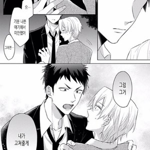 [Honda Yuita] Tonari no Yarou ga sukimi ken [kr] – Gay Comics image 059.jpg