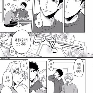 [Honda Yuita] Tonari no Yarou ga sukimi ken [kr] – Gay Comics image 069.jpg